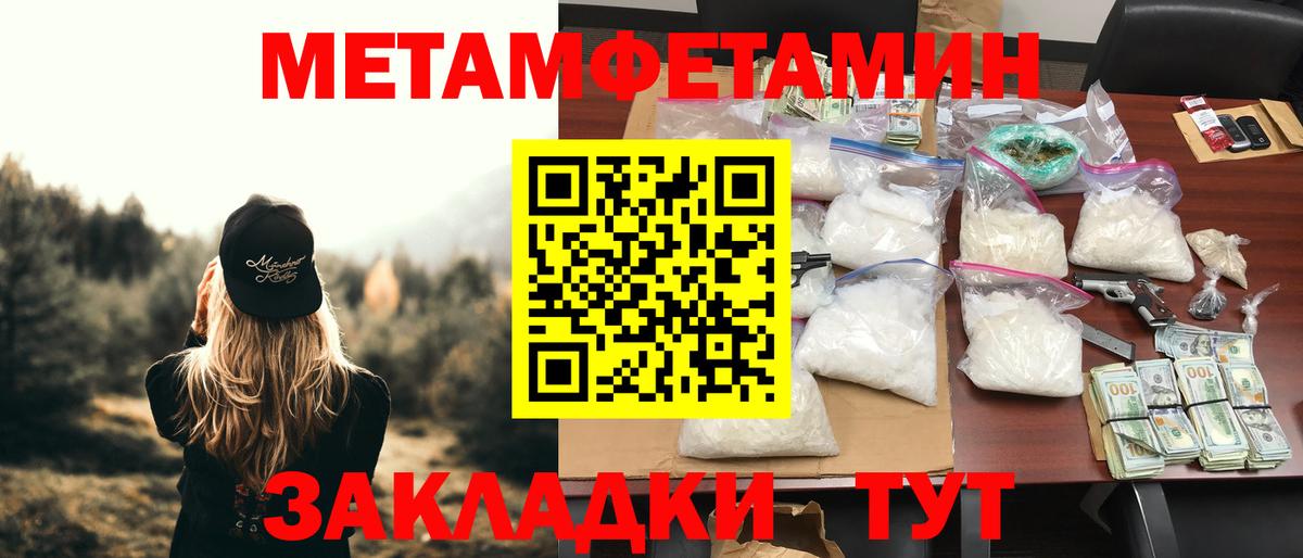 Амфетамин  Вход с VPN  Тайшет  Amphetamine VHQ 