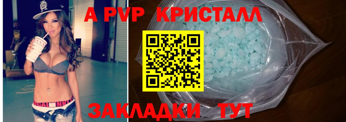 Alpha-PVP СК  где продают наркотики  A PVP VHQ  APVP  Тайшет  Вход с VPN  Альфа ПВП мука 