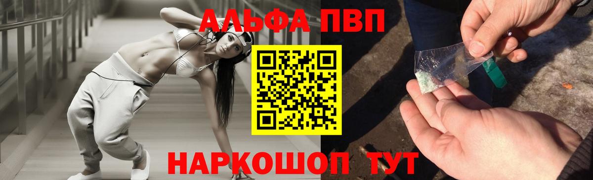 A PVP кристаллы Тайшет