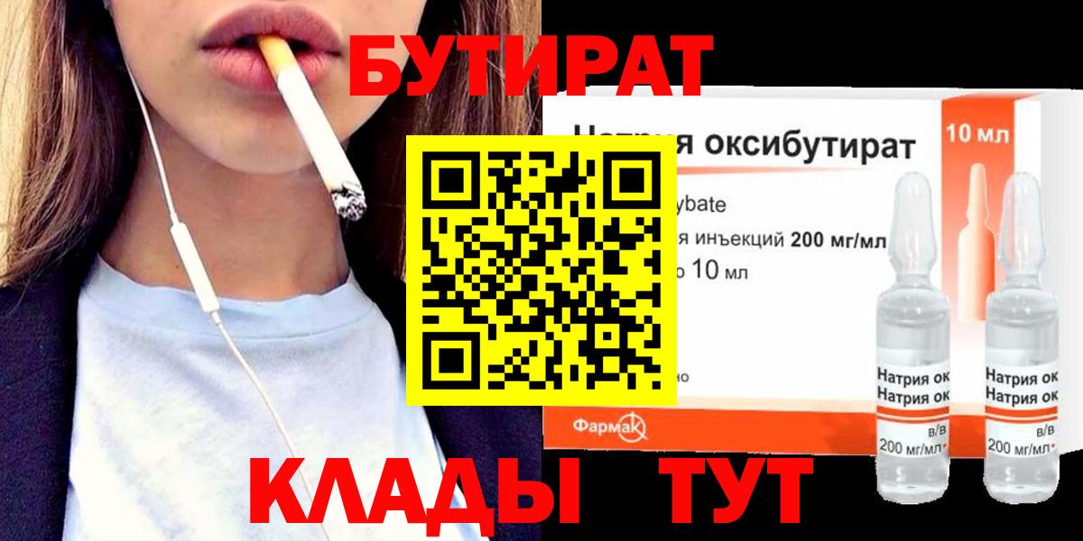БУТИРАТ оксана  Вход с VPN  Тайшет 