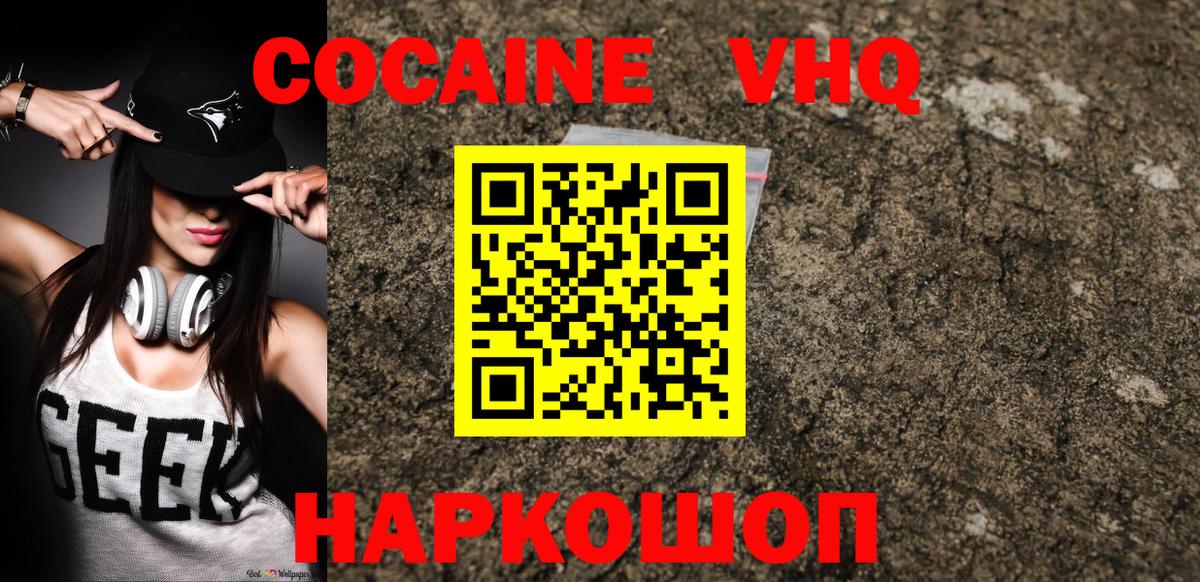 Кокаин 99%  Вход с VPN  Тайшет 
