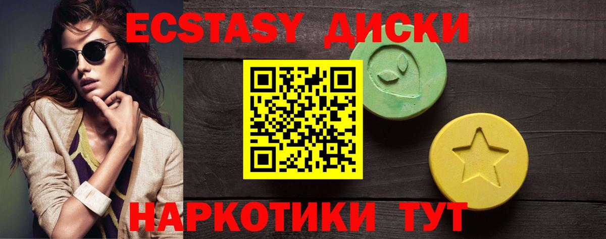 где продают наркотики  Ecstasy  Ecstasy mix  Вход с VPN  Ecstasy Punisher  Тайшет 