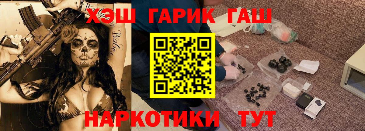 ГАШ Premium  Вход с VPN  ГАШ  Тайшет 