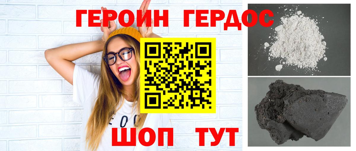 Тайшет  Героин афганец  Вход с VPN 