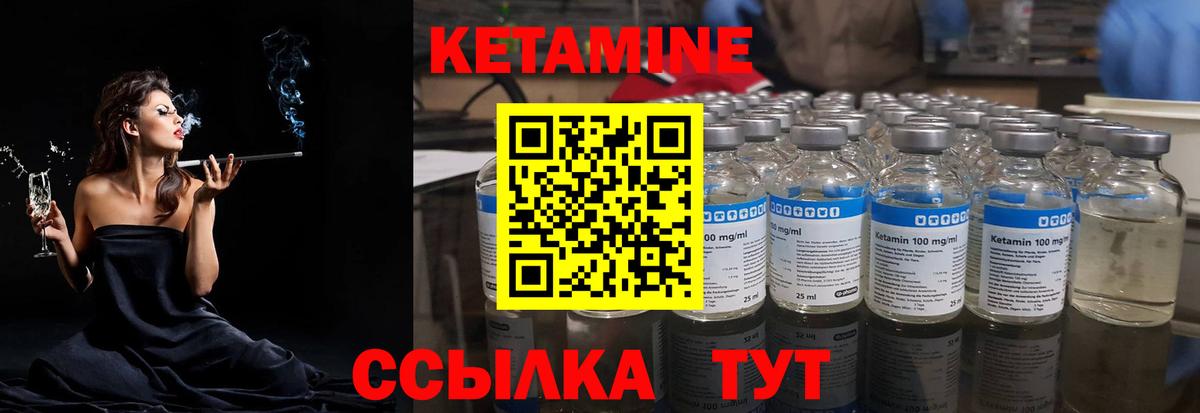 Кетамин VHQ Тайшет