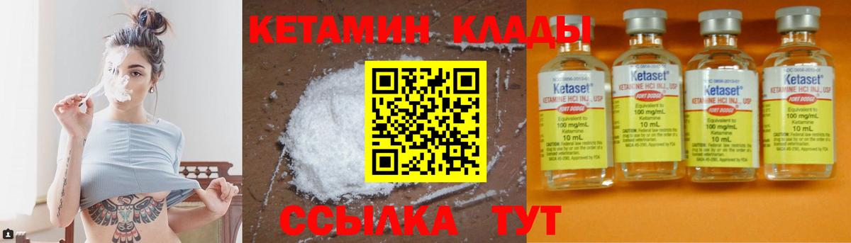 КЕТАМИН ketamine  Вход с VPN  Тайшет  Кетамин ketamine 