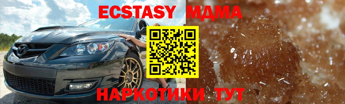 МДМА crystal  Вход с VPN  MDMA молли  Тайшет 