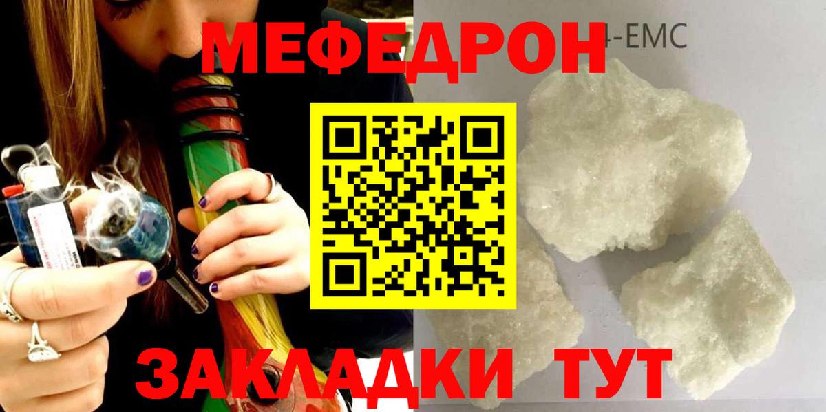 Меф кристаллы Тайшет
