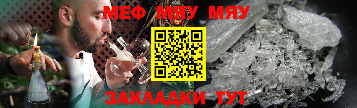 Мефедрон мяу мяу  Меф кристаллы  Тайшет  Вход с VPN 