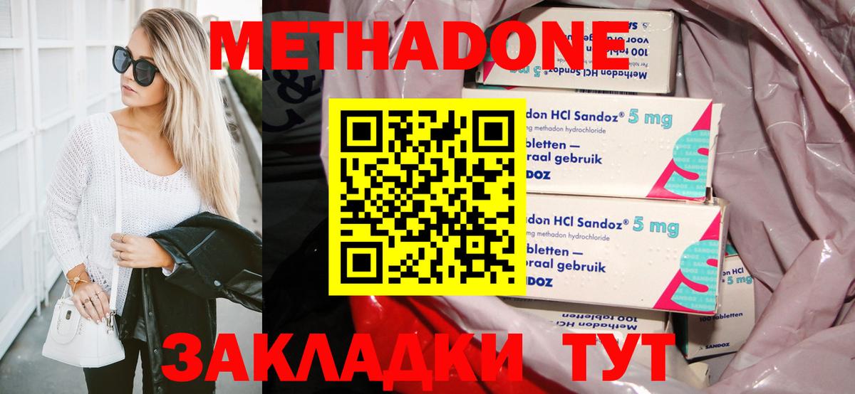 Тайшет  Метадон methadone  Вход с VPN  Метадон methadone 
