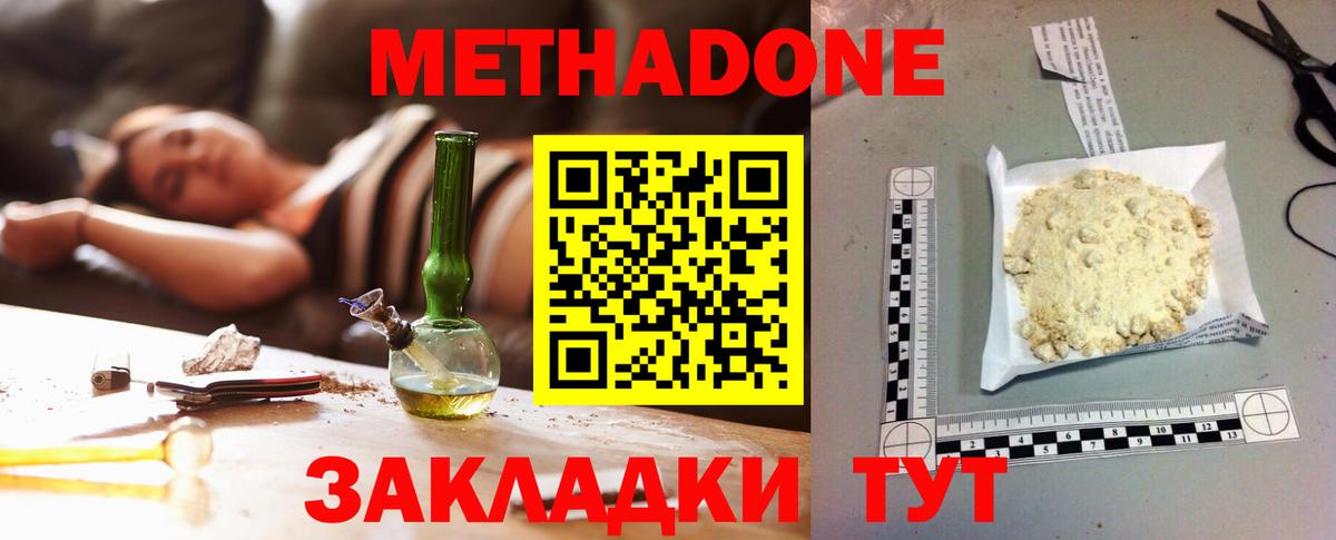 Метадон VHQ Тайшет