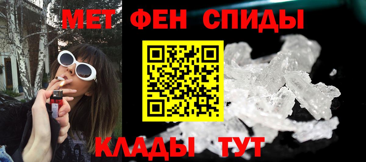 Первитин  Метамфетамин пудра  Вход с VPN  Тайшет 