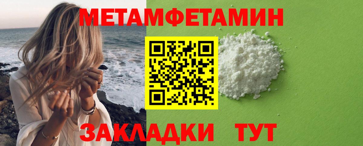 Метамфетамин мет Тайшет