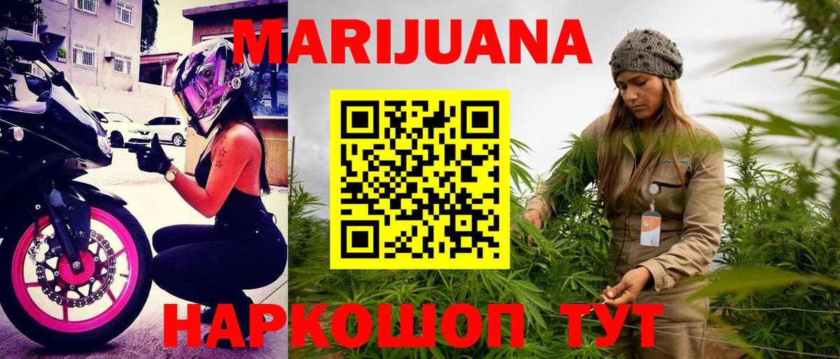 Бошки Шишки сатива  Вход с VPN  Тайшет  Каннабис семена 